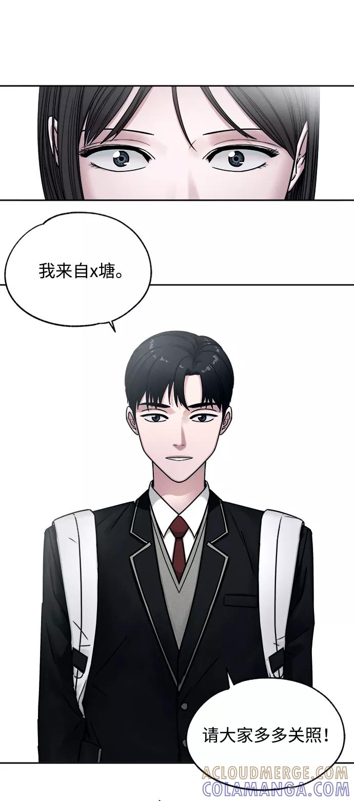 《快转追凶》第1话 第28页