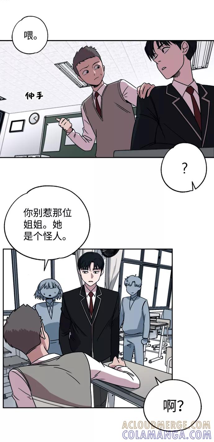 《快转追凶》第1话 第37页