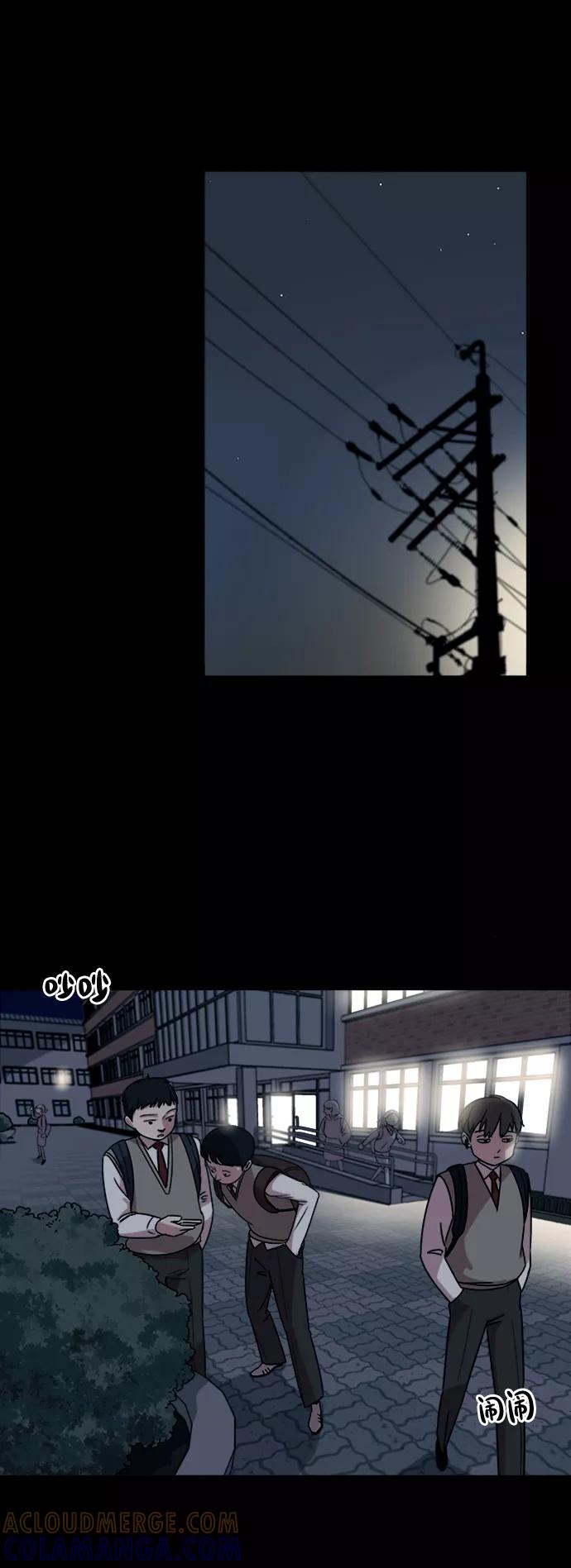 《快转追凶》第1话 第40页