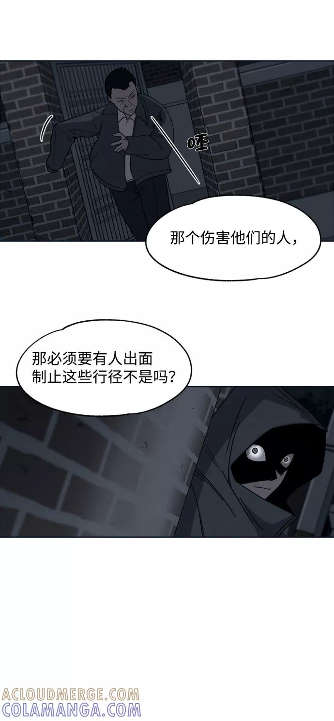 《快转追凶》第10话 第23页