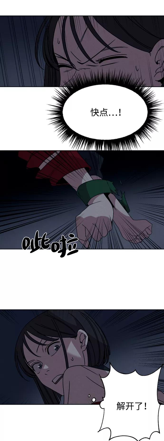 《快转追凶》第10话 第34页