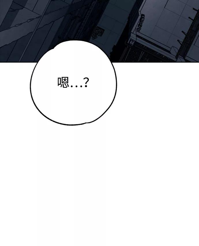 《快转追凶》第10话 第36页