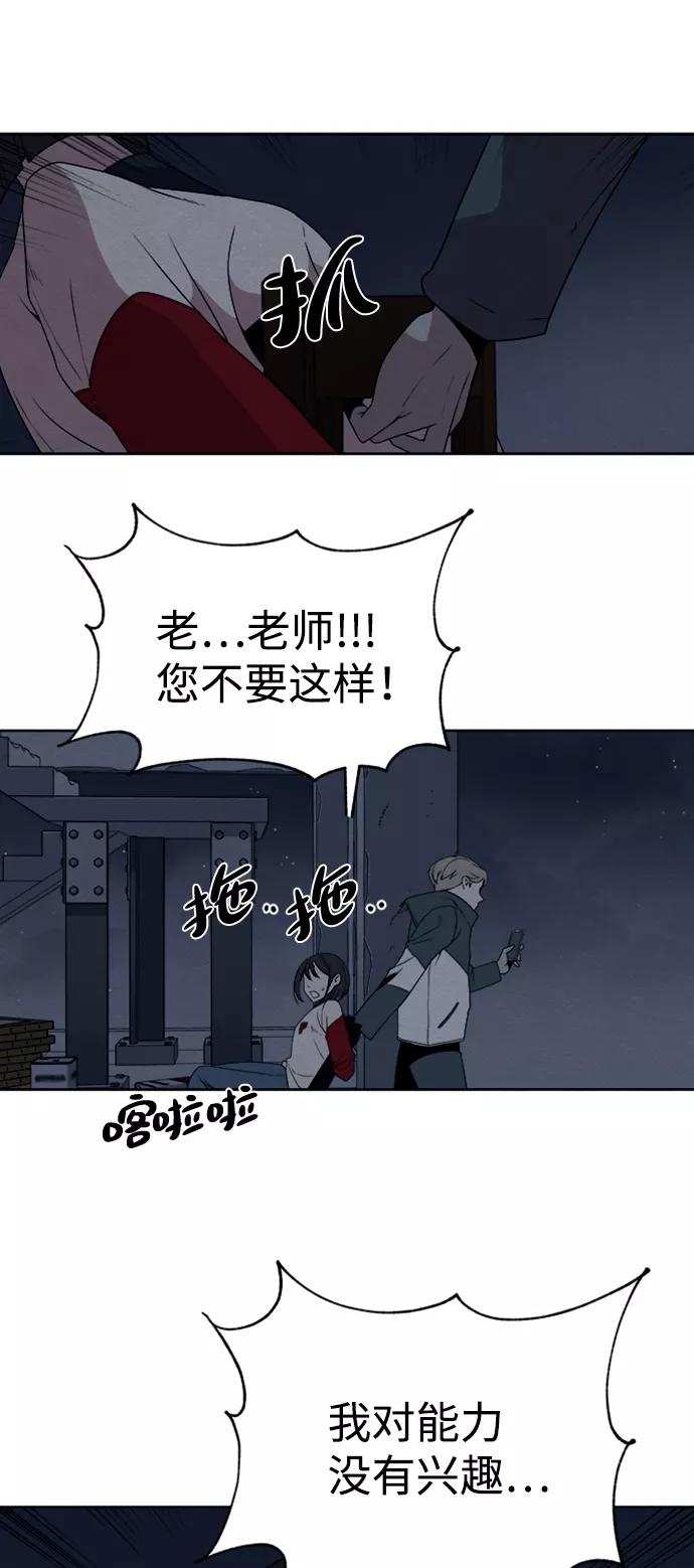 《快转追凶》第10话 第32页
