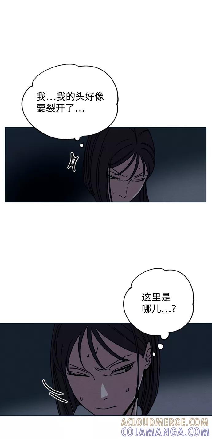 《快转追凶》第10话 第13页
