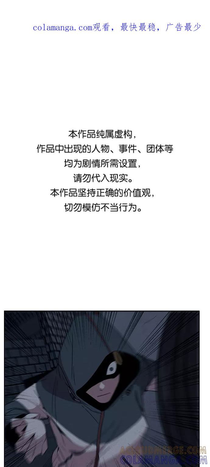 《快转追凶》第10话 第1页