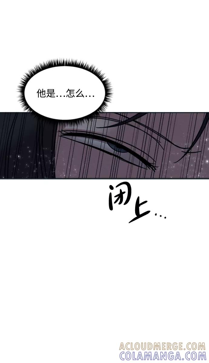《快转追凶》第10话 第11页