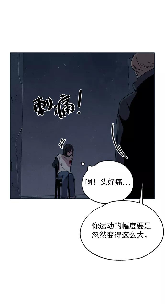 《快转追凶》第10话 第16页