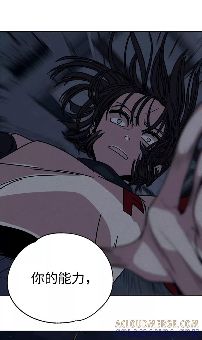 《快转追凶》第10话 第37页