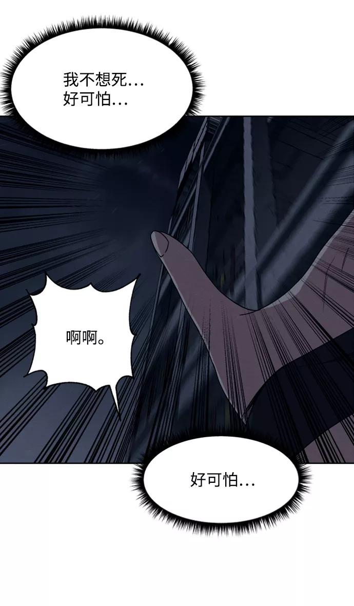 《快转追凶》第11话 第6页