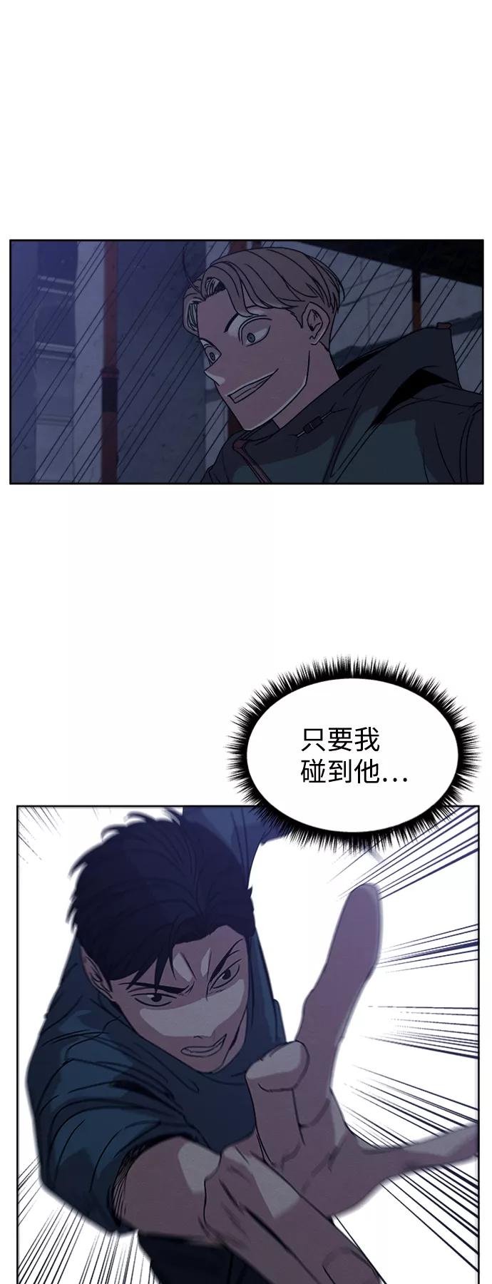 《快转追凶》第11话 第35页