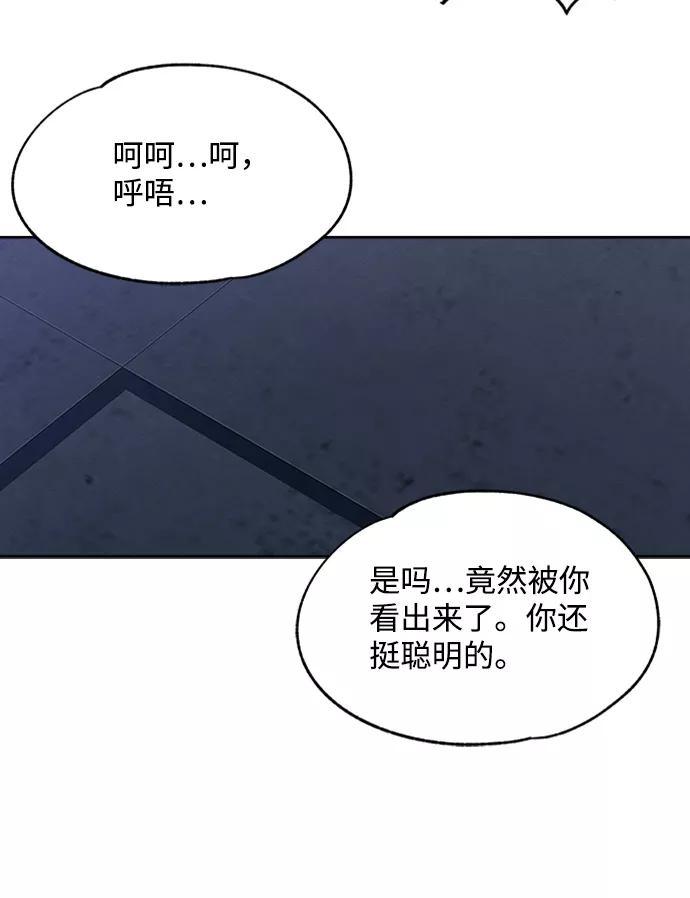 《快转追凶》第11话 第30页