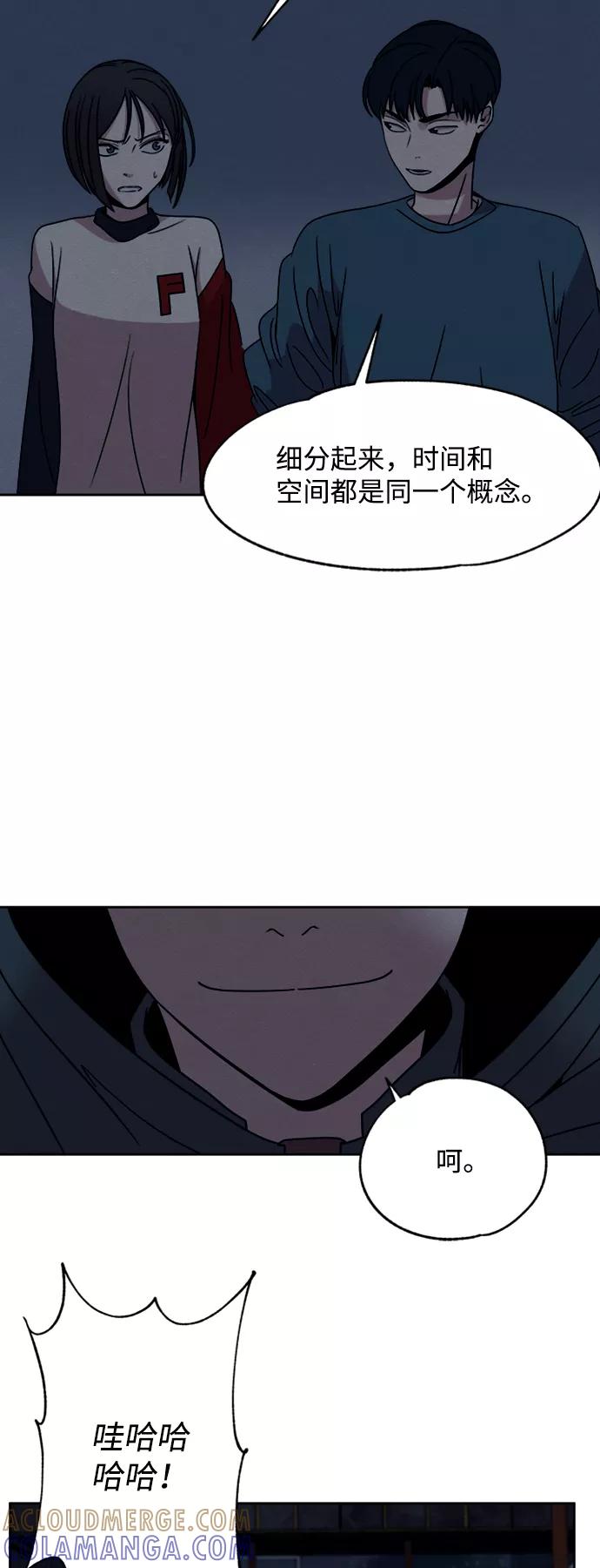 《快转追凶》第11话 第28页