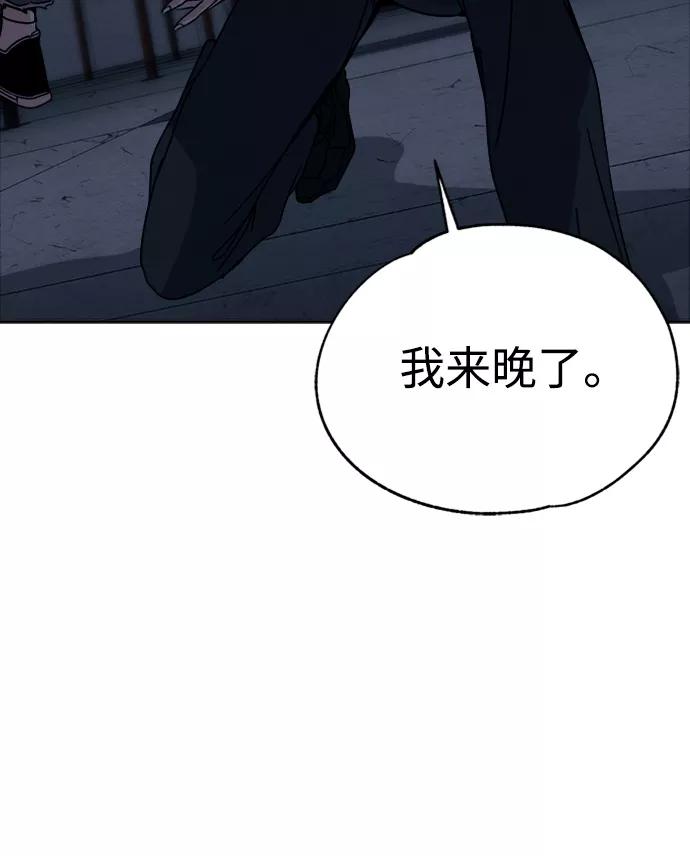 《快转追凶》第11话 第14页