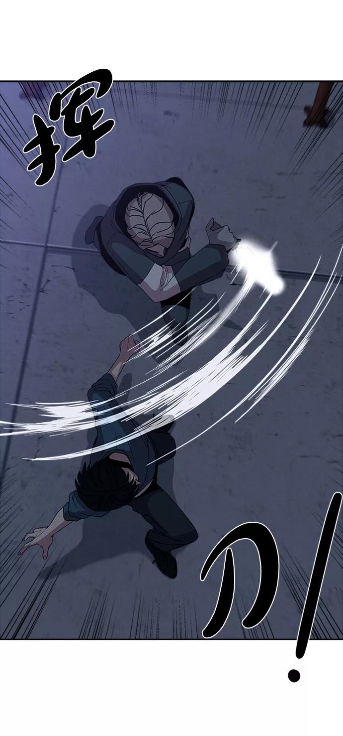 《快转追凶》第11话 第38页