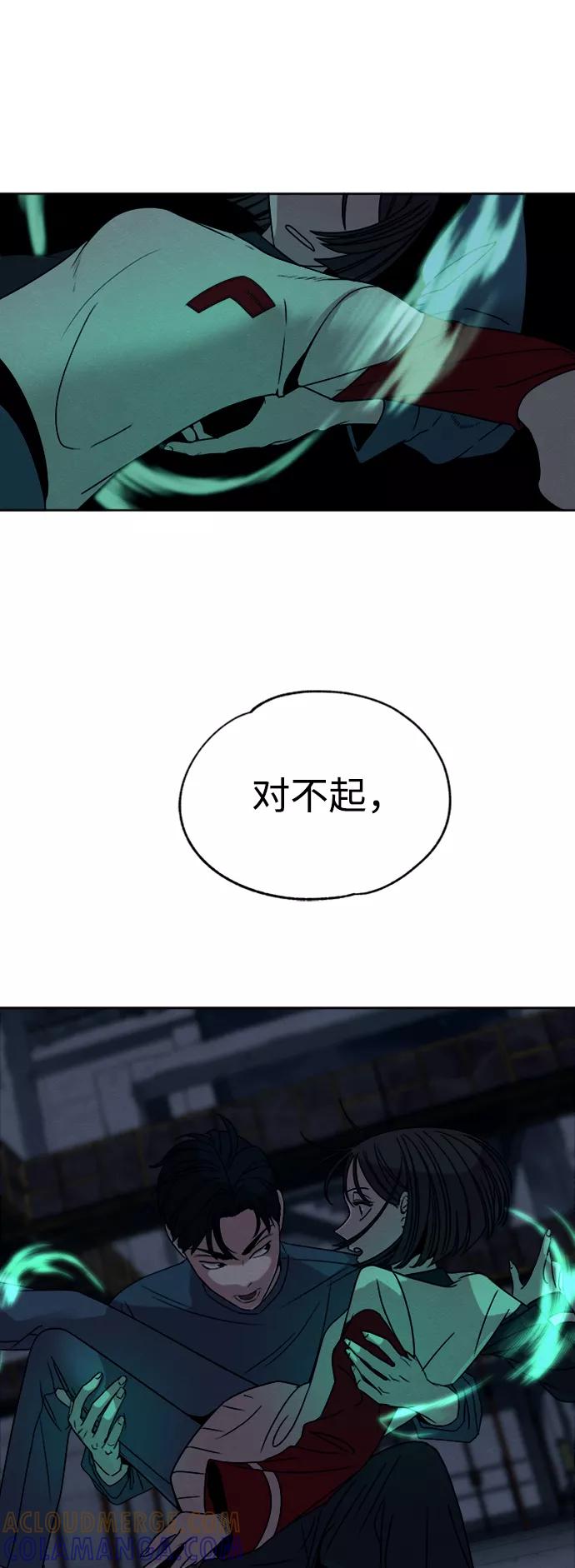 《快转追凶》第11话 第13页