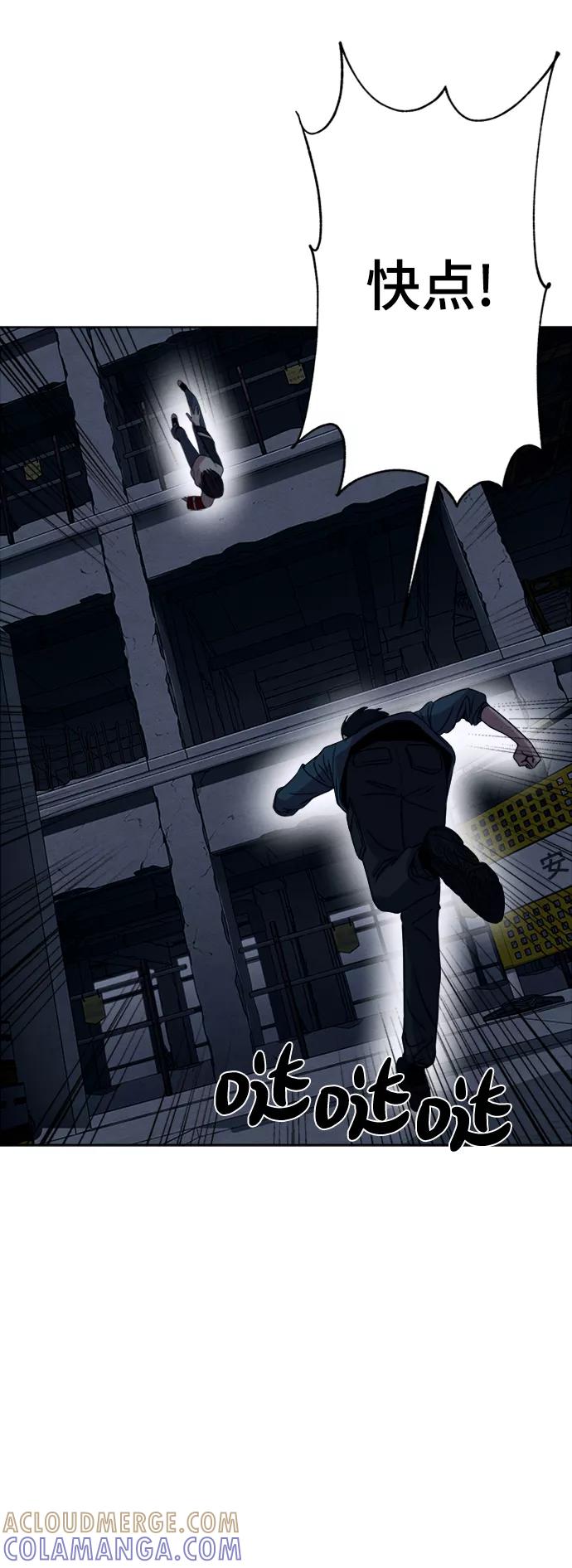 《快转追凶》第11话 第10页