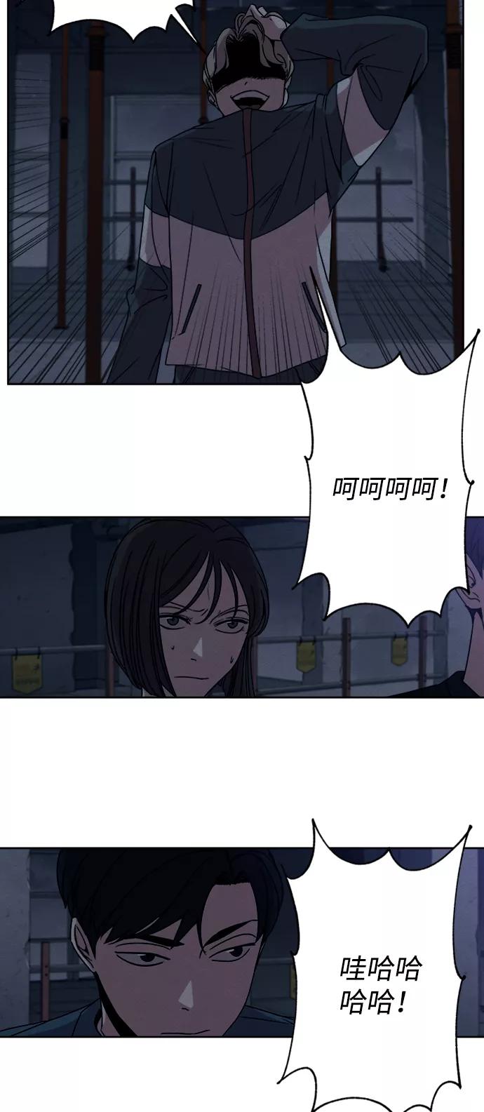 《快转追凶》第11话 第29页