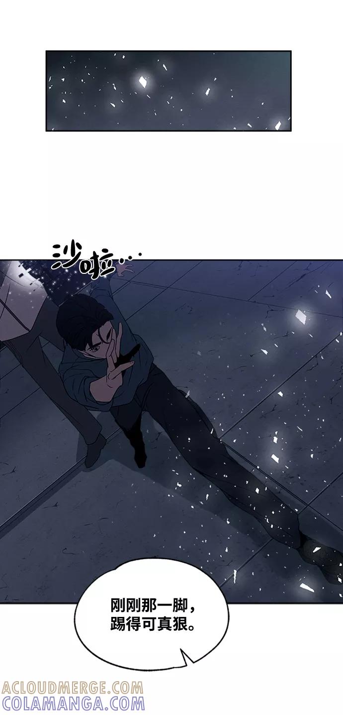 《快转追凶》第11话 第46页