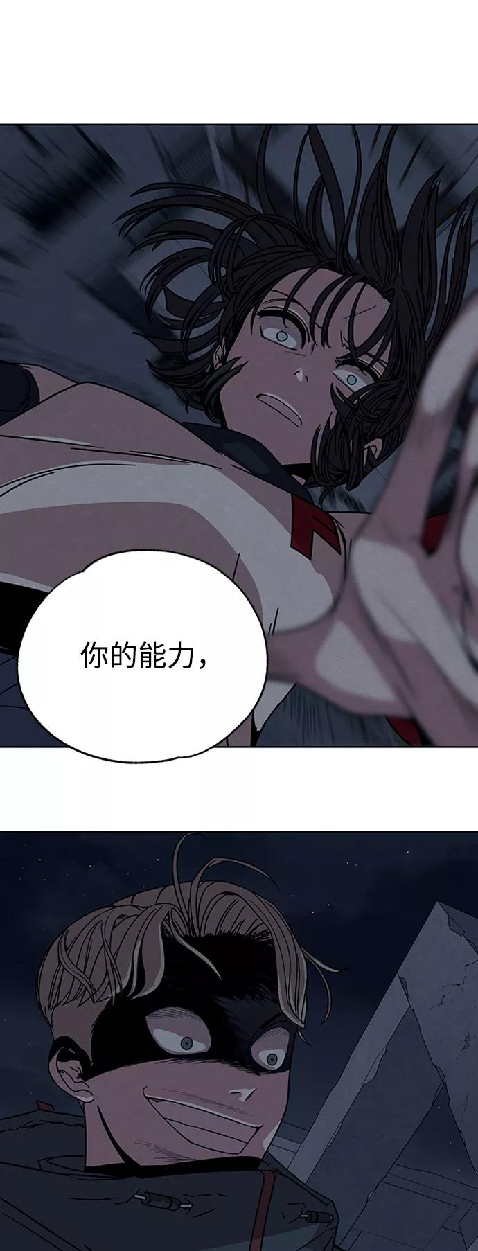 《快转追凶》第11话 第2页