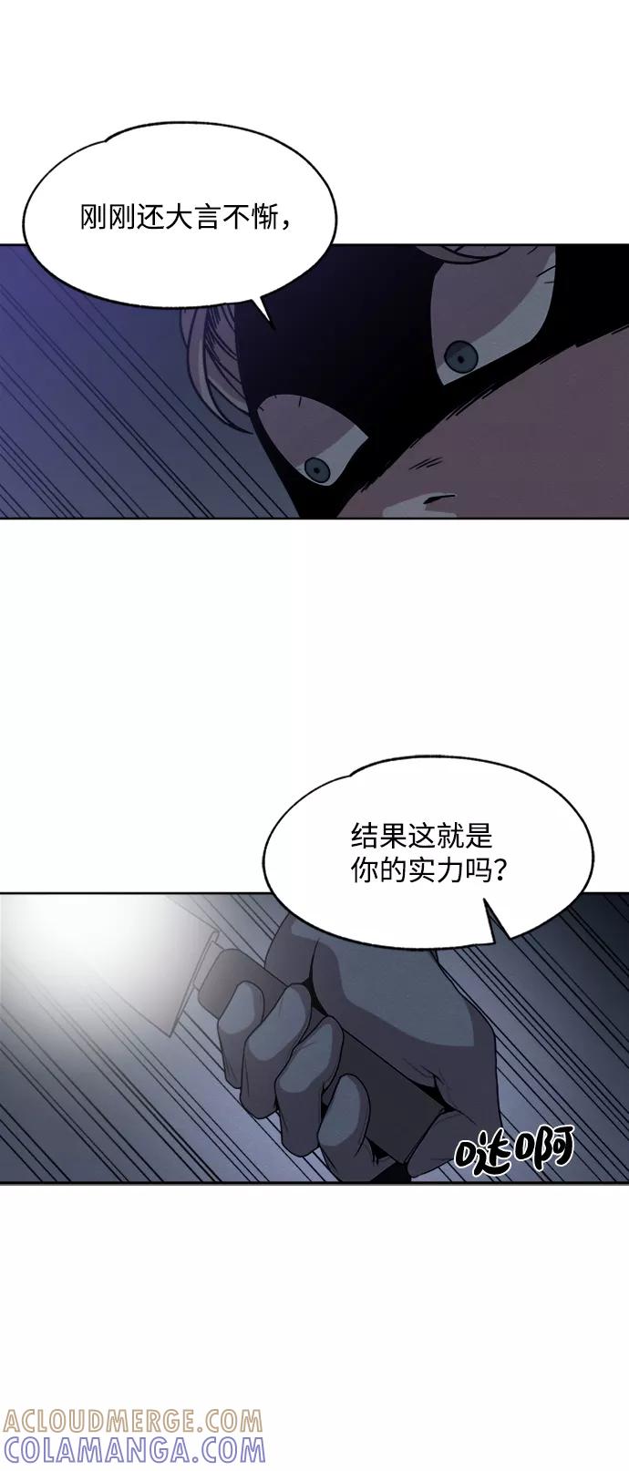 《快转追凶》第11话 第37页