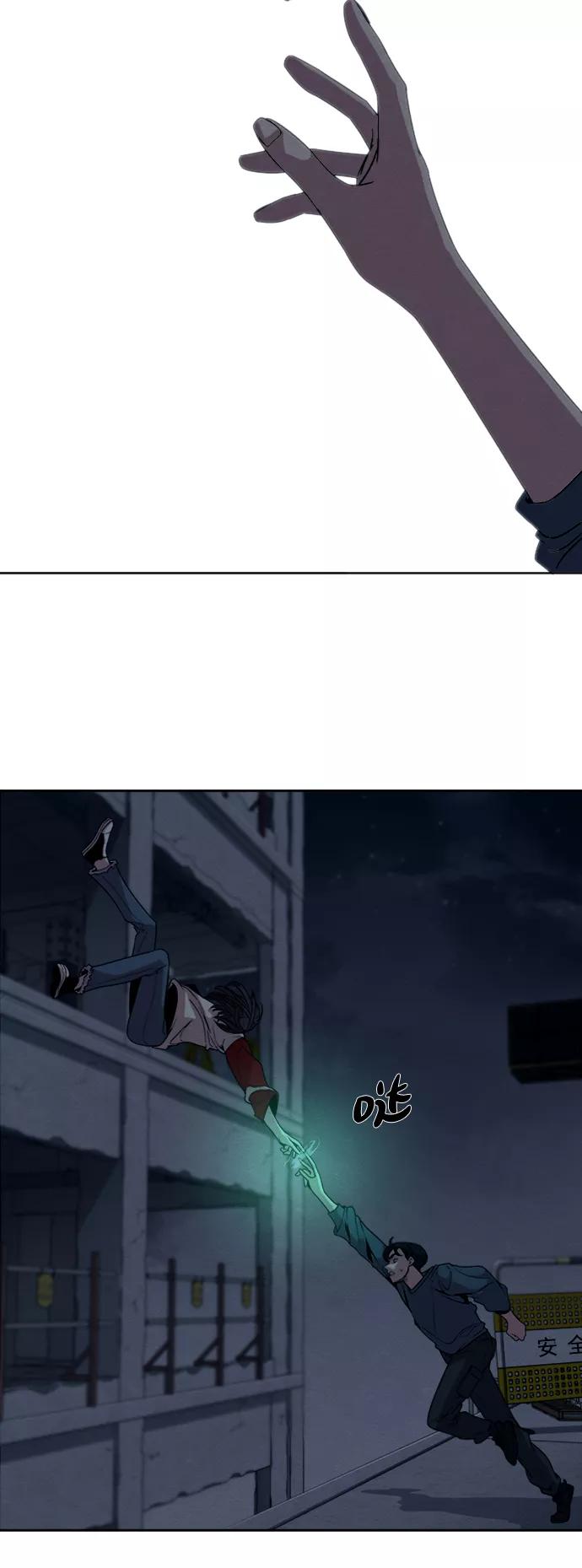 《快转追凶》第11话 第12页
