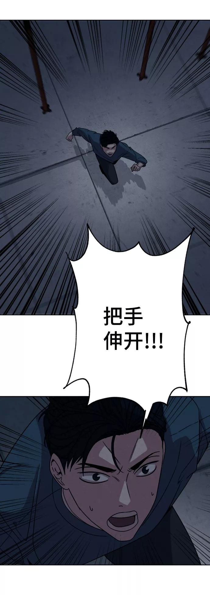 《快转追凶》第11话 第9页