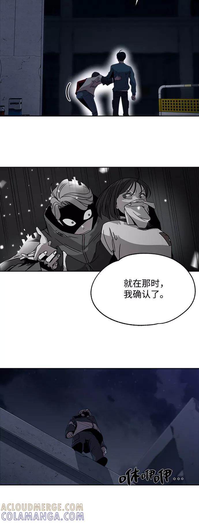 《快转追凶》第11话 第16页