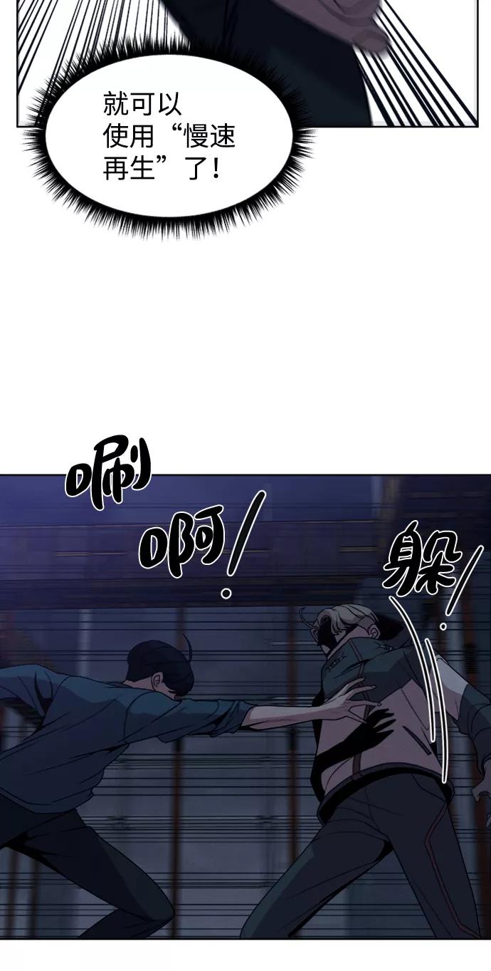 《快转追凶》第11话 第36页