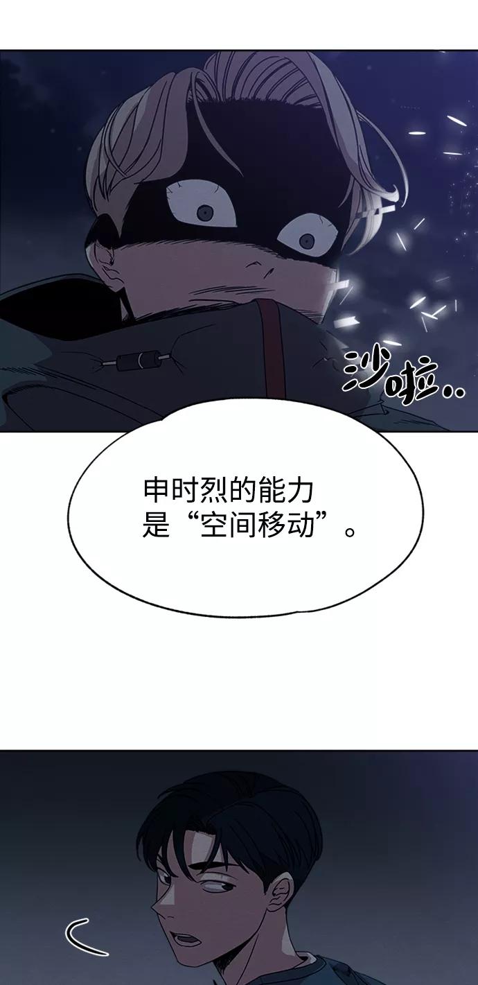 《快转追凶》第11话 第17页
