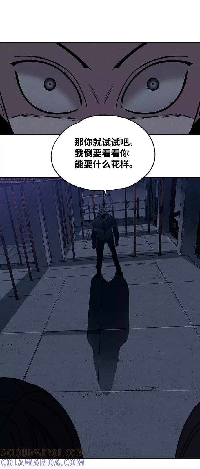 《快转追凶》第11话 第31页