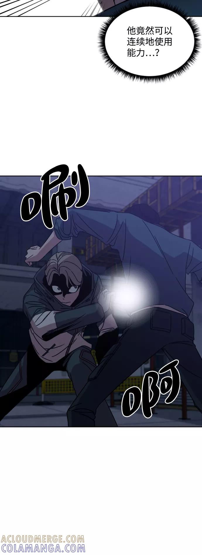 《快转追凶》第11话 第49页