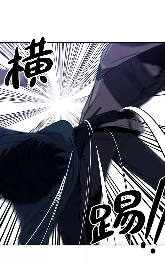 《快转追凶》第11话 第41页