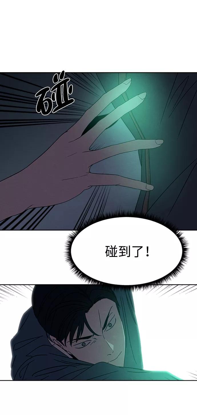 《快转追凶》第11话 第45页