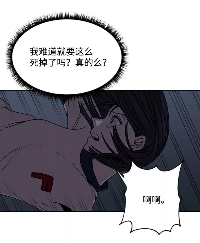 《快转追凶》第11话 第5页