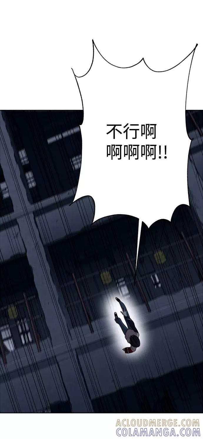 《快转追凶》第11话 第4页