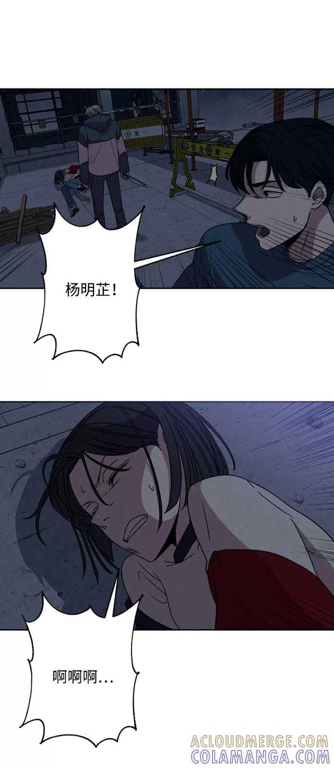 《快转追凶》第12话 第21页