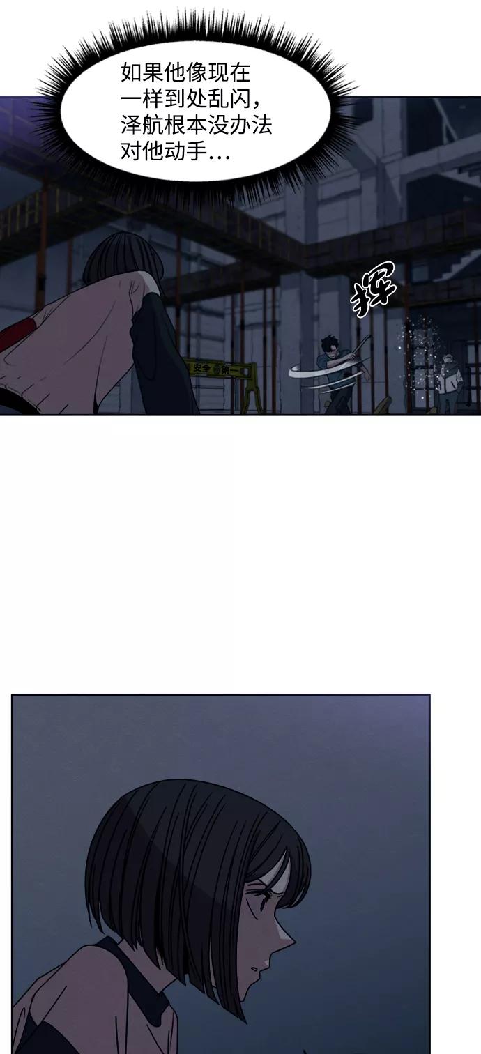 《快转追凶》第12话 第12页