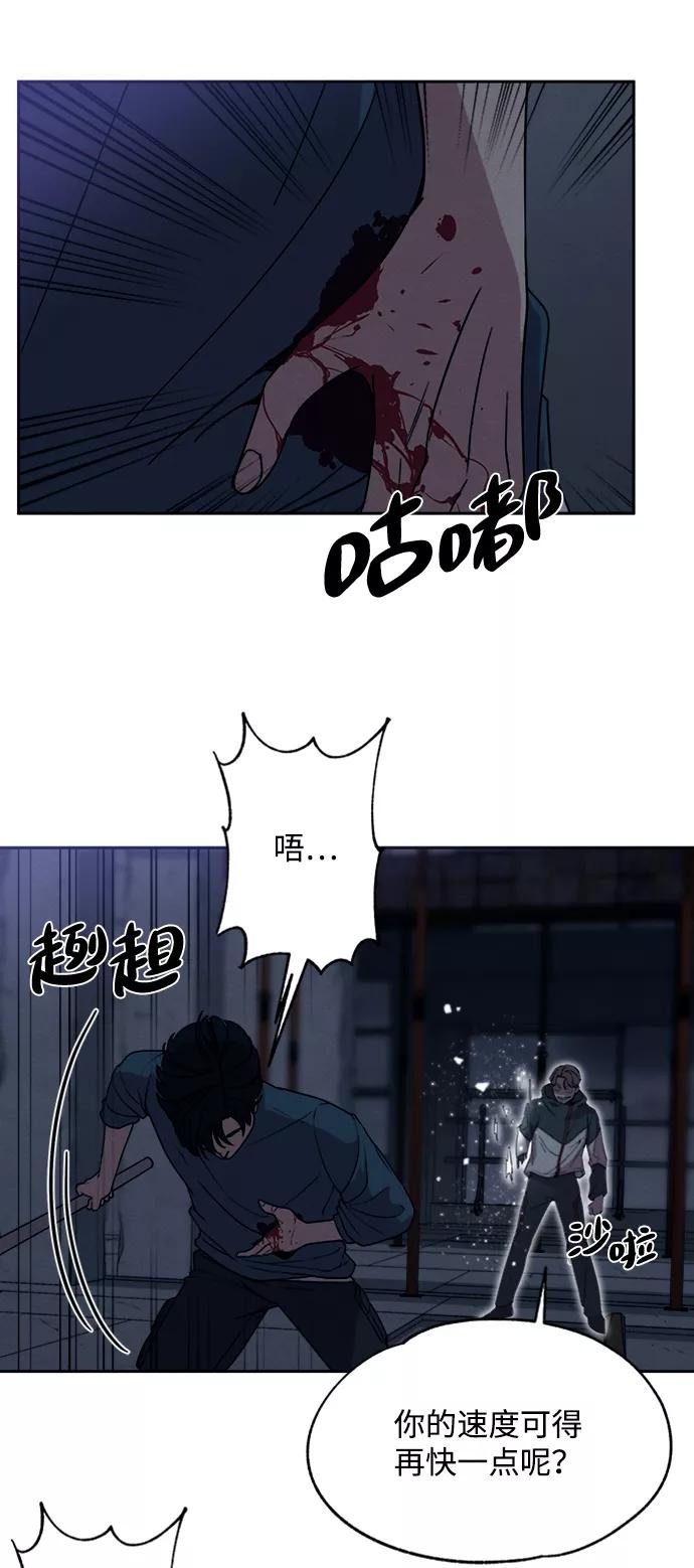 《快转追凶》第12话 第10页