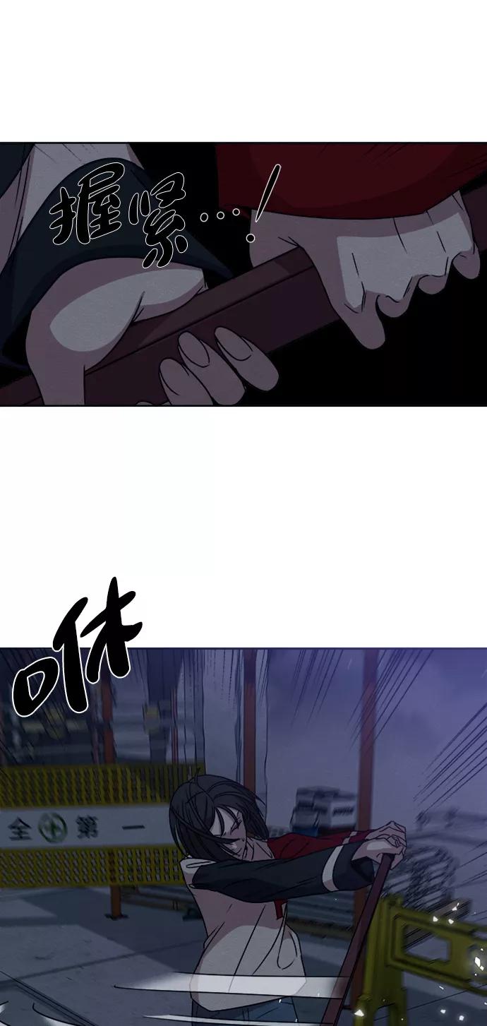 《快转追凶》第12话 第18页