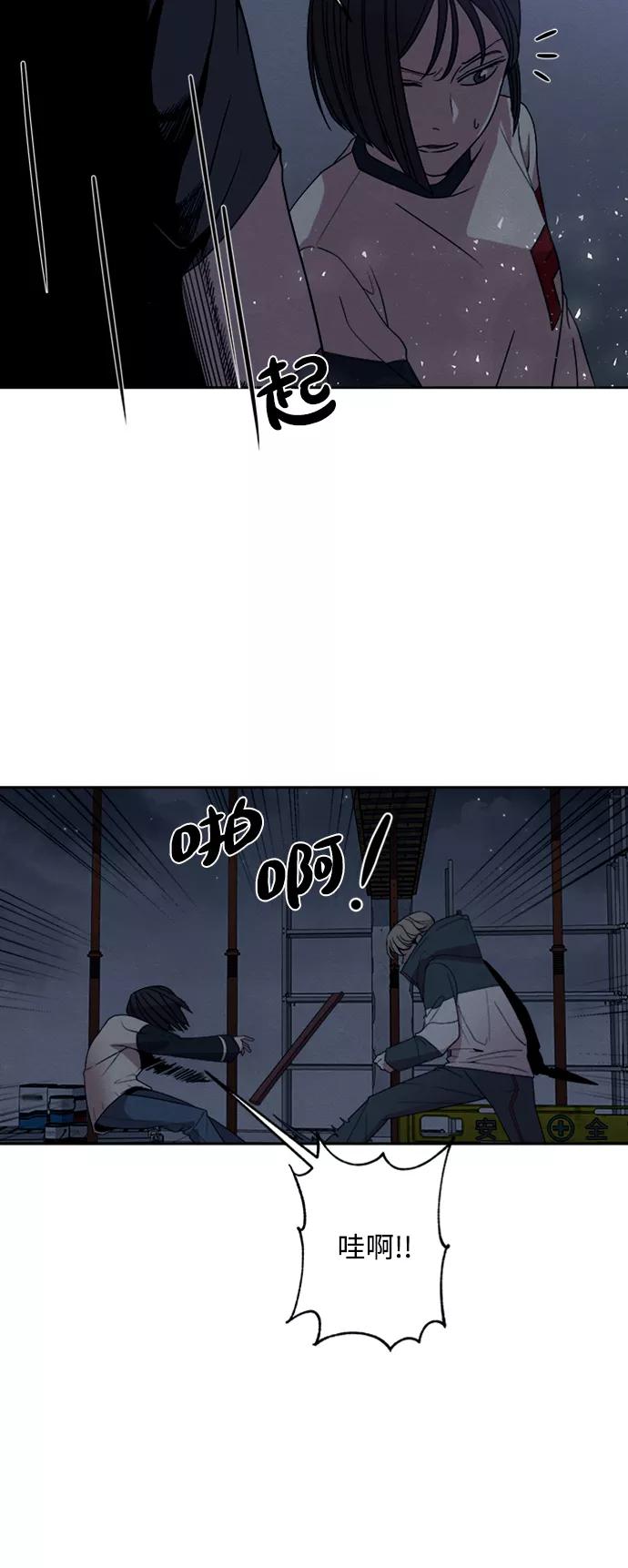 《快转追凶》第12话 第20页
