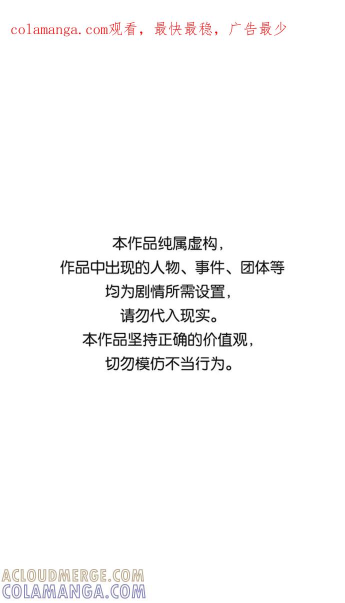 《快转追凶》第12话 第1页