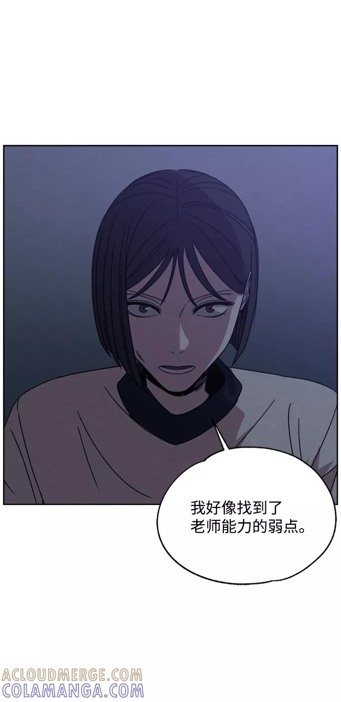 《快转追凶》第12话 第39页