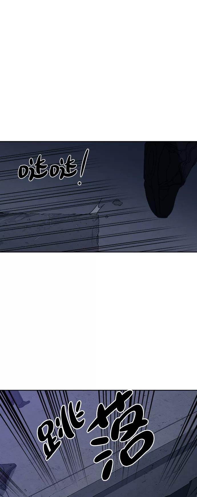 《快转追凶》第12话 第26页