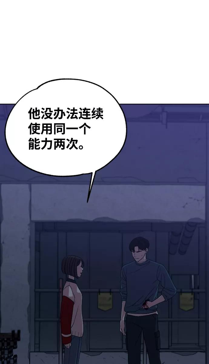 《快转追凶》第12话 第42页