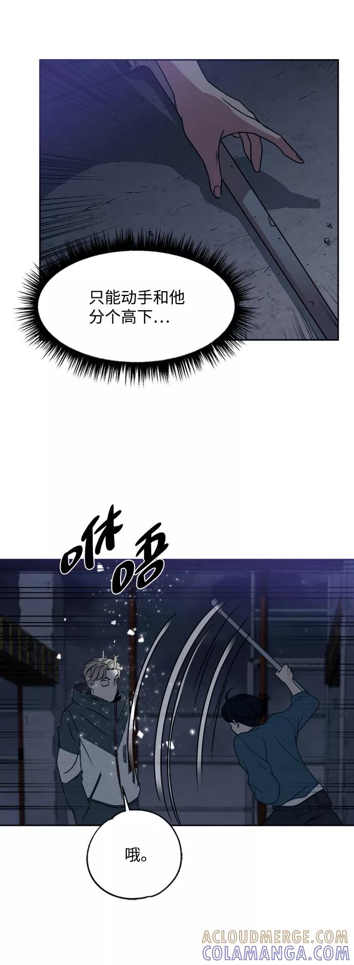 《快转追凶》第12话 第9页