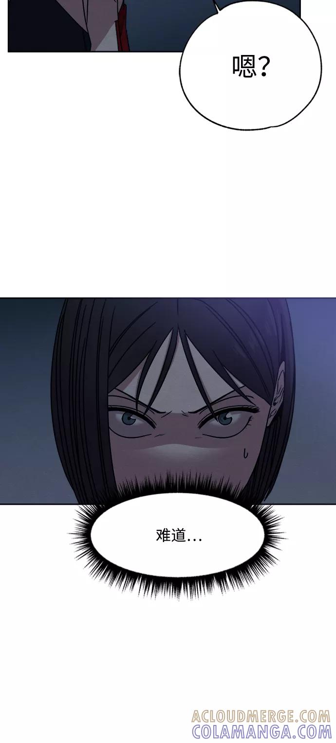 《快转追凶》第12话 第13页
