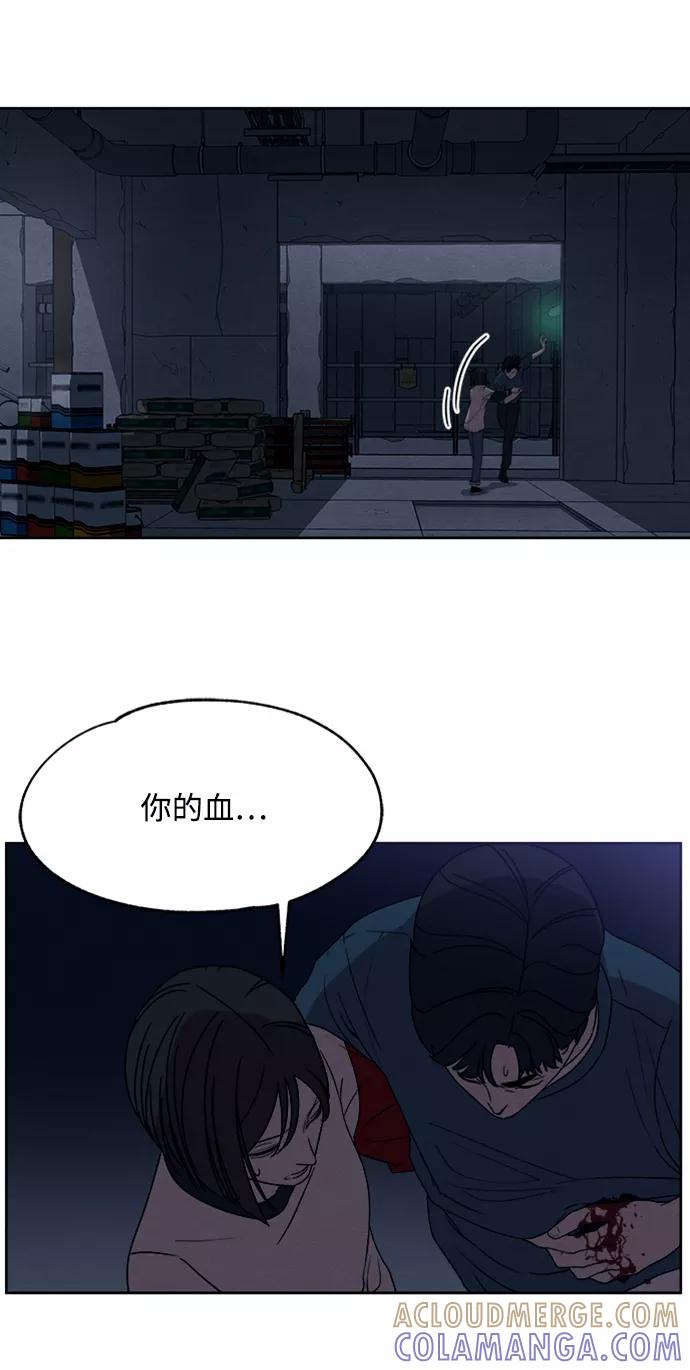 《快转追凶》第12话 第35页