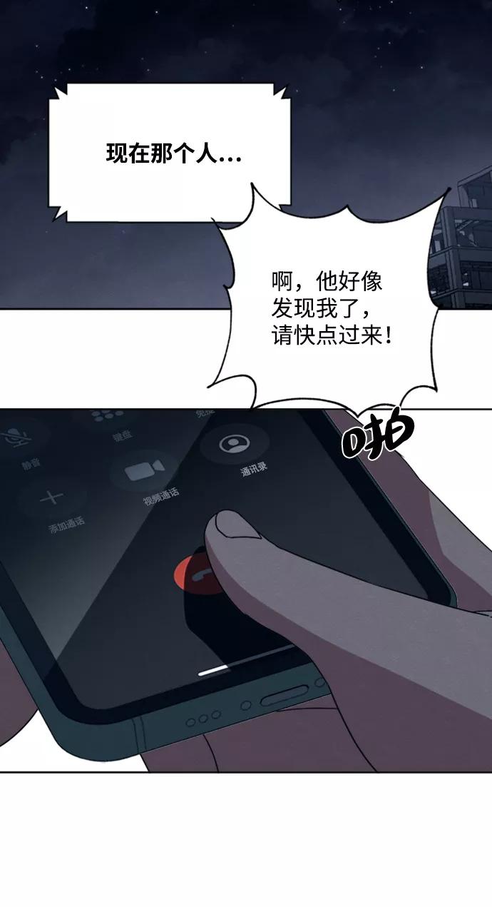 《快转追凶》第13话 第35页