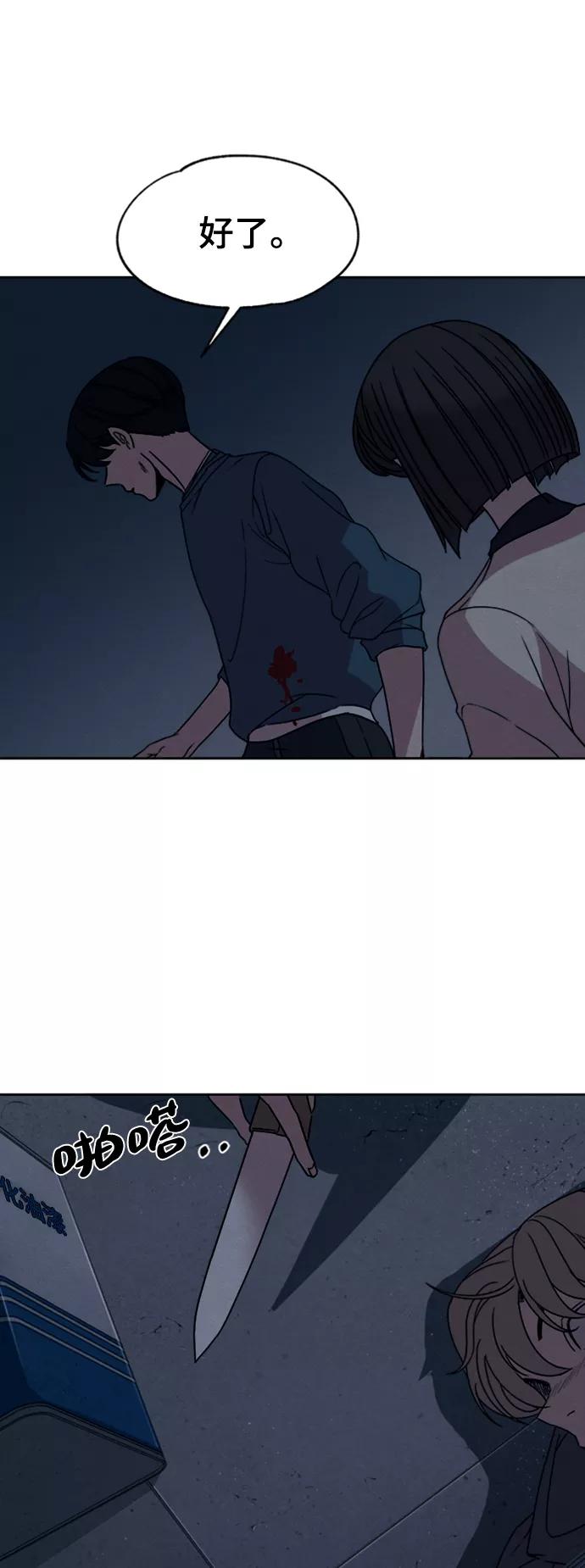《快转追凶》第13话 第36页