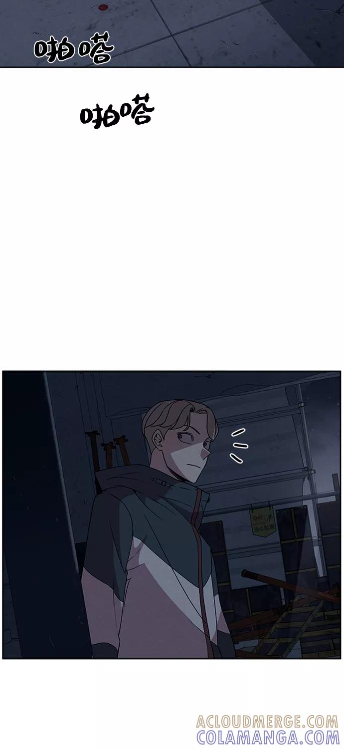 《快转追凶》第13话 第7页